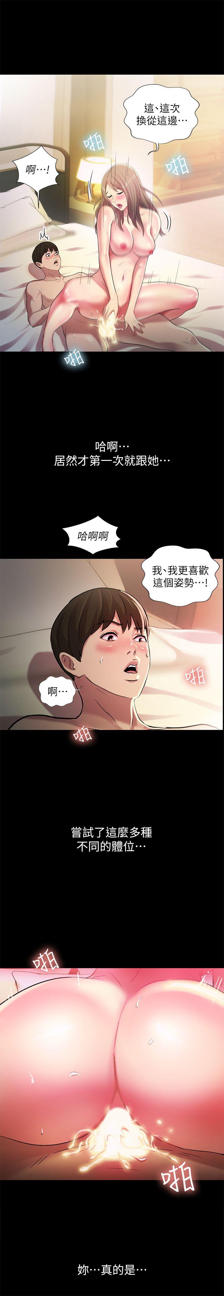 《朋友\, 女朋友》漫画最新章节朋友\, 女朋友-第24话-被看光的书妍免费下拉式在线观看章节第【14】张图片