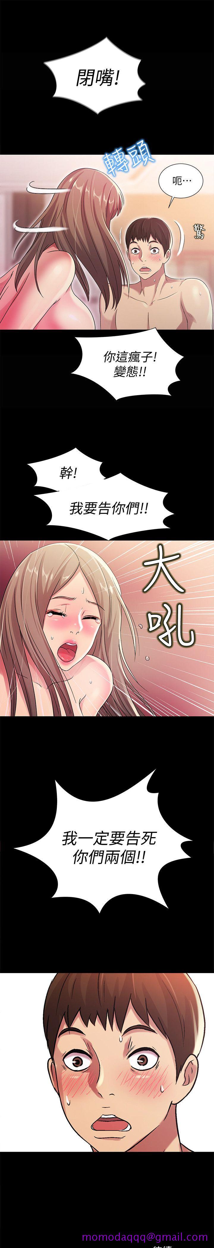 《朋友\, 女朋友》漫画最新章节朋友\, 女朋友-第24话-被看光的书妍免费下拉式在线观看章节第【36】张图片