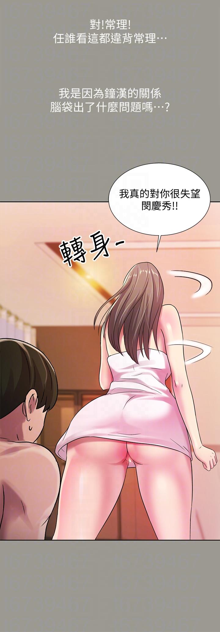 《朋友\, 女朋友》漫画最新章节朋友\, 女朋友-第25话-书妍生气的真正原因免费下拉式在线观看章节第【24】张图片