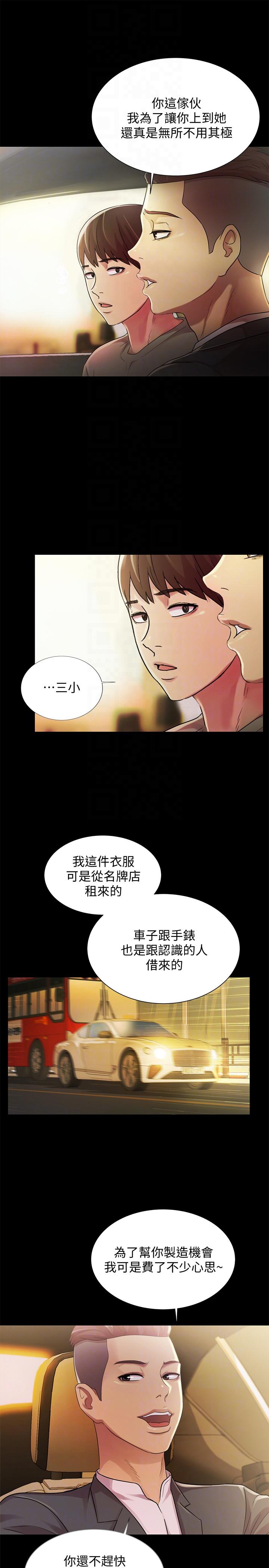 《朋友\, 女朋友》漫画最新章节朋友\, 女朋友-第25话-书妍生气的真正原因免费下拉式在线观看章节第【34】张图片