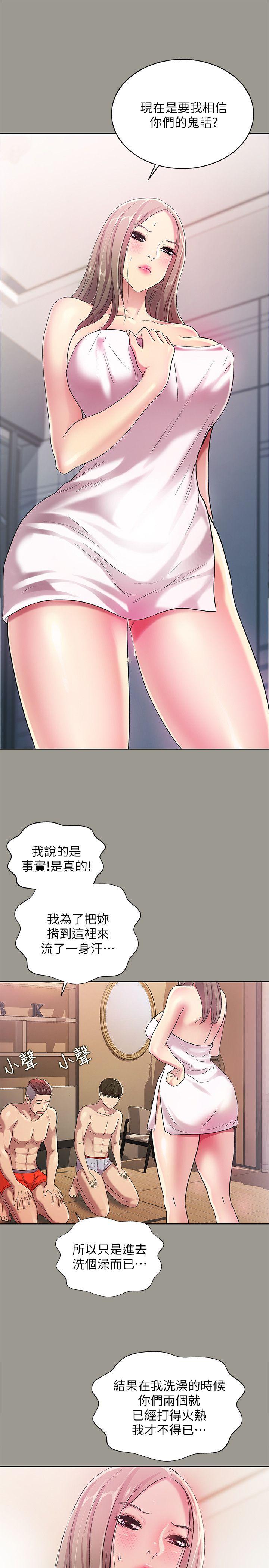 《朋友\, 女朋友》漫画最新章节朋友\, 女朋友-第25话-书妍生气的真正原因免费下拉式在线观看章节第【15】张图片