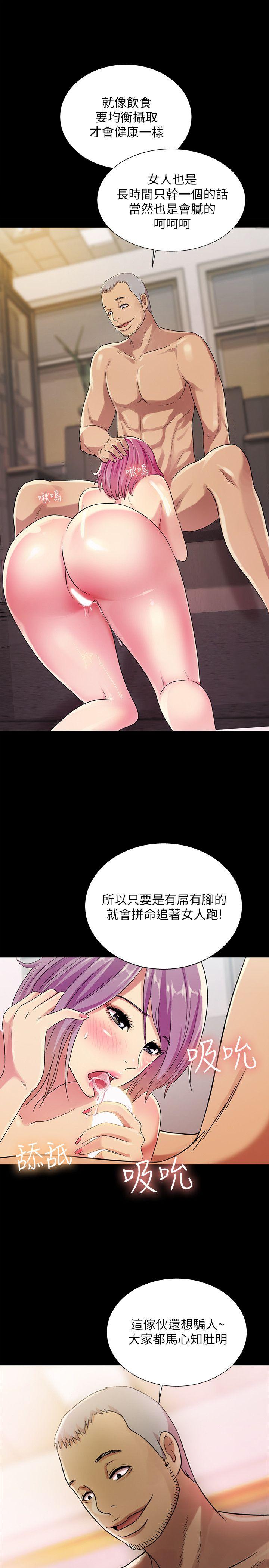 《朋友\, 女朋友》漫画最新章节朋友\, 女朋友-第25话-书妍生气的真正原因免费下拉式在线观看章节第【40】张图片