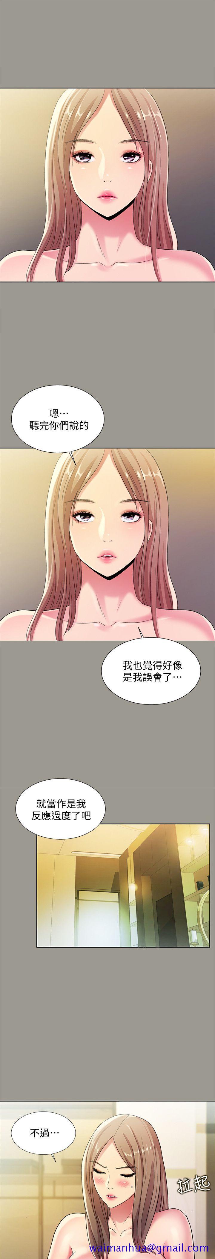 《朋友\, 女朋友》漫画最新章节朋友\, 女朋友-第25话-书妍生气的真正原因免费下拉式在线观看章节第【21】张图片