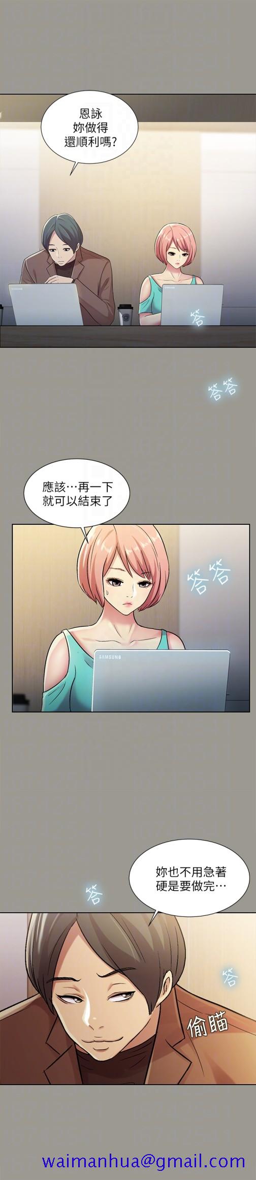 《朋友\, 女朋友》漫画最新章节朋友\, 女朋友-第26话-恩咏的烦恼免费下拉式在线观看章节第【31】张图片