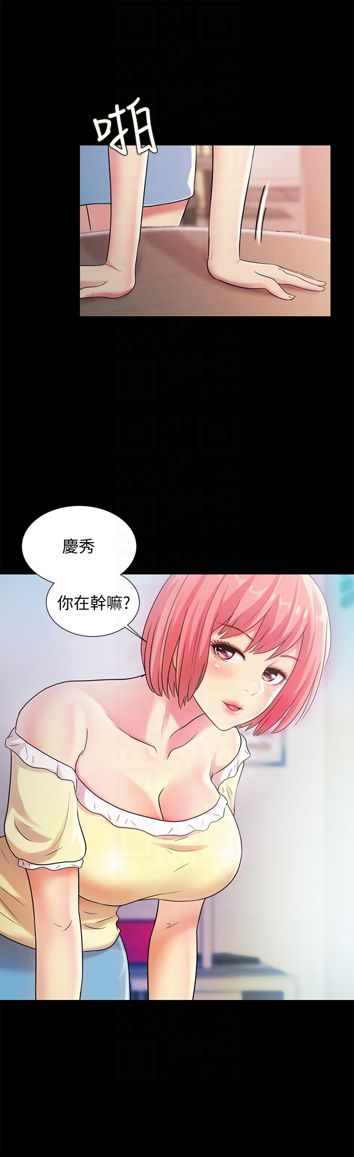 《朋友\, 女朋友》漫画最新章节朋友\, 女朋友-第26话-恩咏的烦恼免费下拉式在线观看章节第【18】张图片