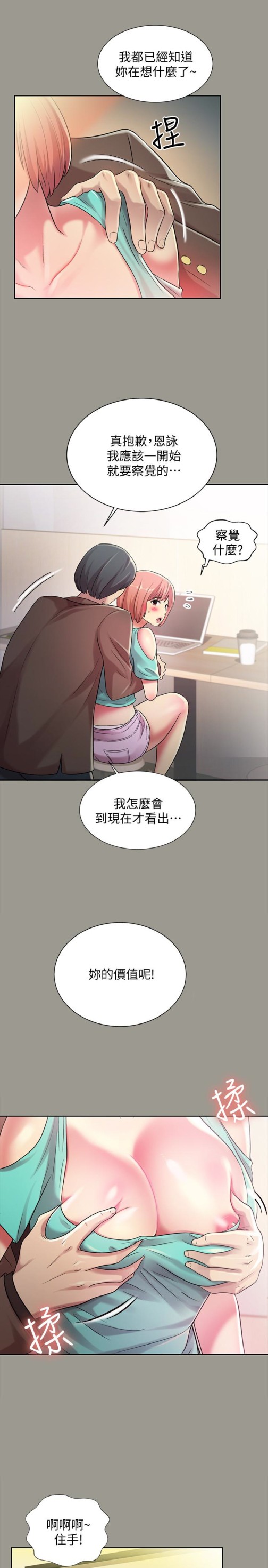 《朋友\, 女朋友》漫画最新章节朋友\, 女朋友-第27话-我喜欢你免费下拉式在线观看章节第【10】张图片