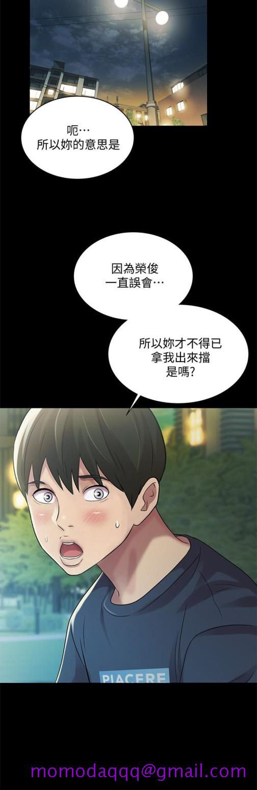 《朋友\, 女朋友》漫画最新章节朋友\, 女朋友-第27话-我喜欢你免费下拉式在线观看章节第【26】张图片