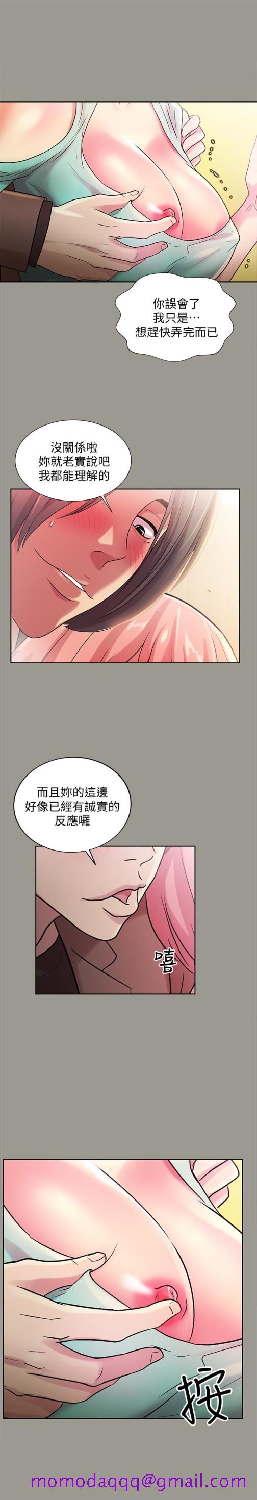 《朋友\, 女朋友》漫画最新章节朋友\, 女朋友-第27话-我喜欢你免费下拉式在线观看章节第【16】张图片