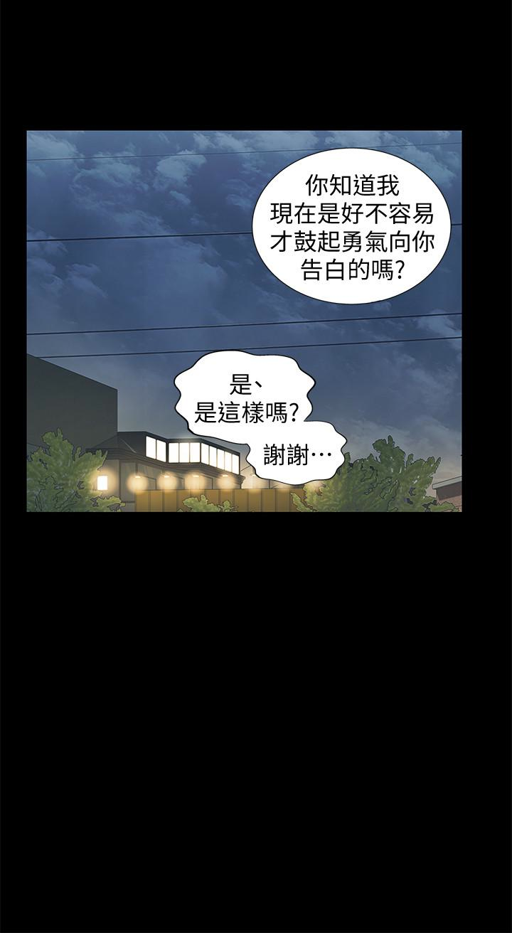 《朋友\, 女朋友》漫画最新章节朋友\, 女朋友-第27话-我喜欢你免费下拉式在线观看章节第【37】张图片