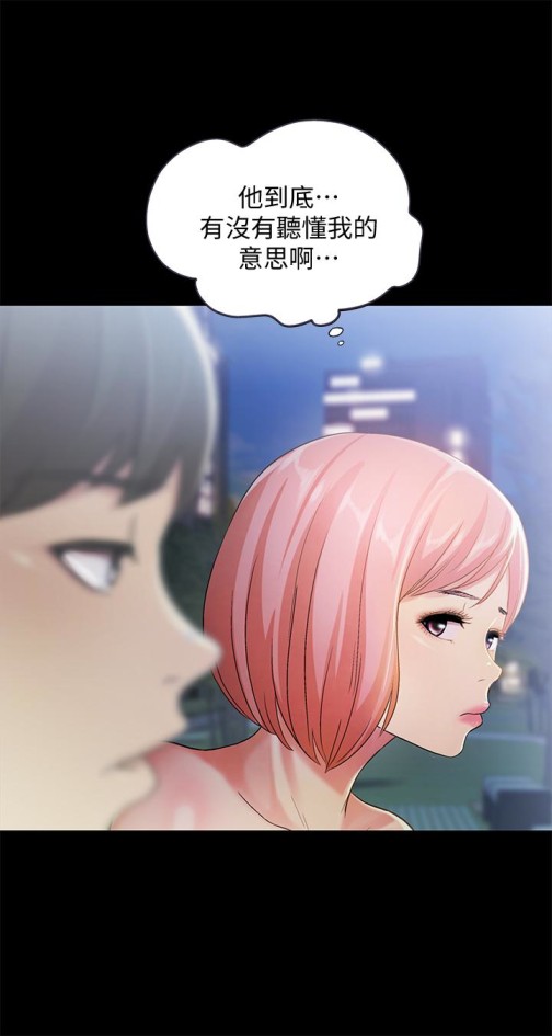 《朋友\, 女朋友》漫画最新章节朋友\, 女朋友-第27话-我喜欢你免费下拉式在线观看章节第【30】张图片