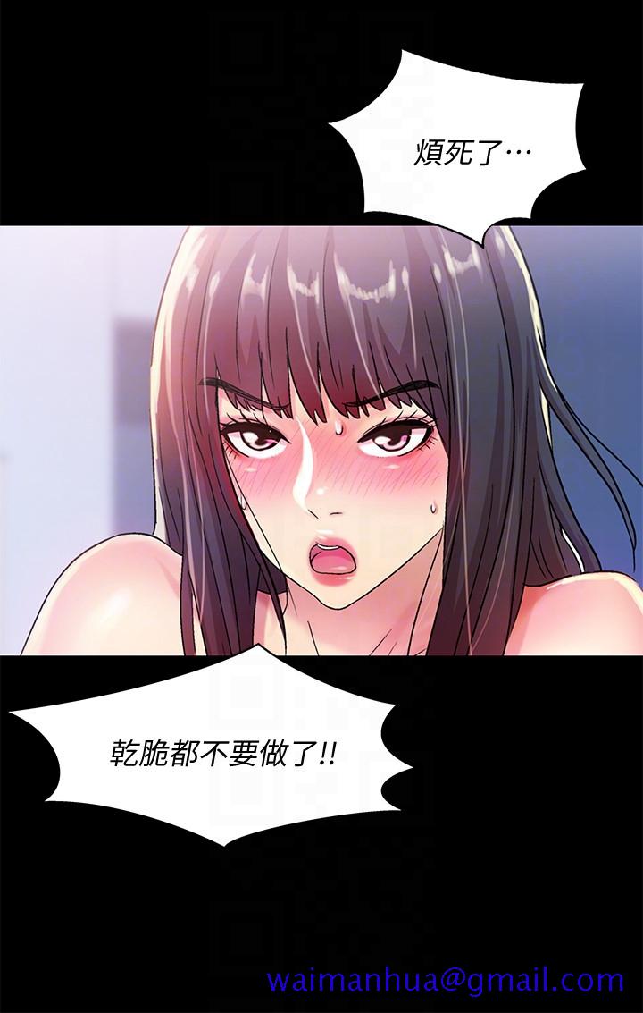 《朋友\, 女朋友》漫画最新章节朋友\, 女朋友-第28话-要不要交换女伴免费下拉式在线观看章节第【31】张图片