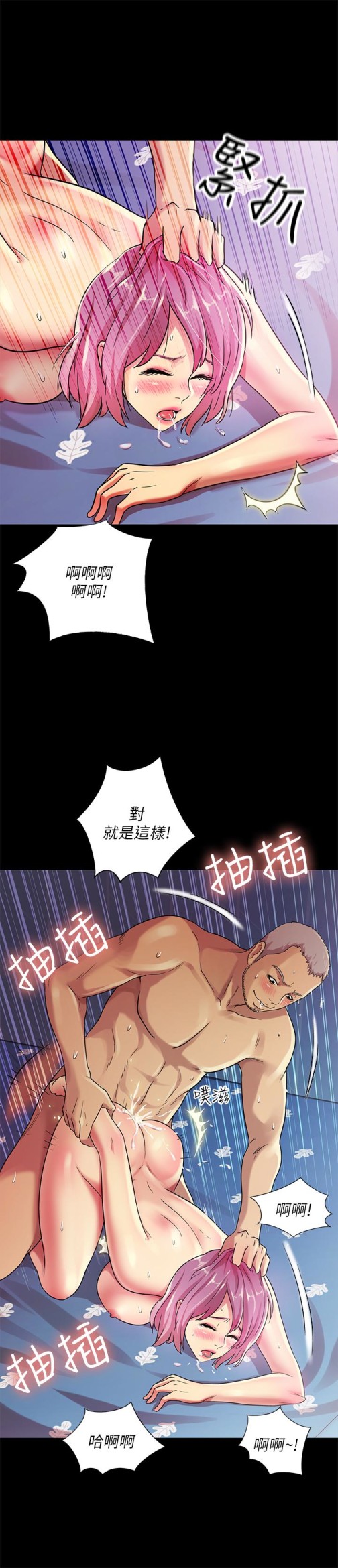 《朋友\, 女朋友》漫画最新章节朋友\, 女朋友-第28话-要不要交换女伴免费下拉式在线观看章节第【13】张图片