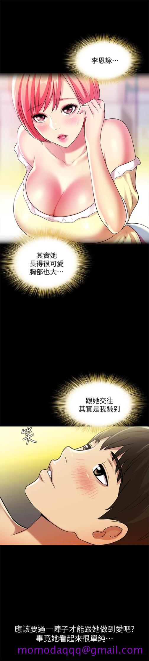 《朋友\, 女朋友》漫画最新章节朋友\, 女朋友-第29话-只给你一个人看喔!免费下拉式在线观看章节第【26】张图片