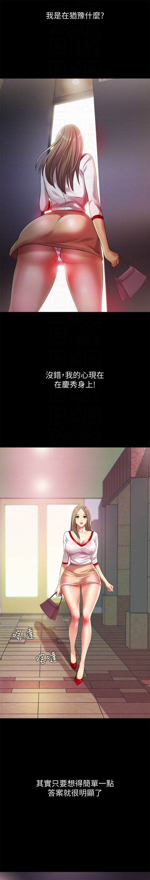 《朋友\, 女朋友》漫画最新章节朋友\, 女朋友-第30话-我想把他抢过来!免费下拉式在线观看章节第【27】张图片