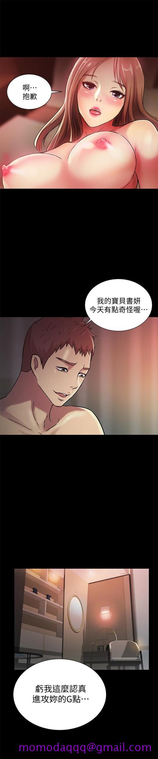 《朋友\, 女朋友》漫画最新章节朋友\, 女朋友-第30话-我想把他抢过来!免费下拉式在线观看章节第【6】张图片