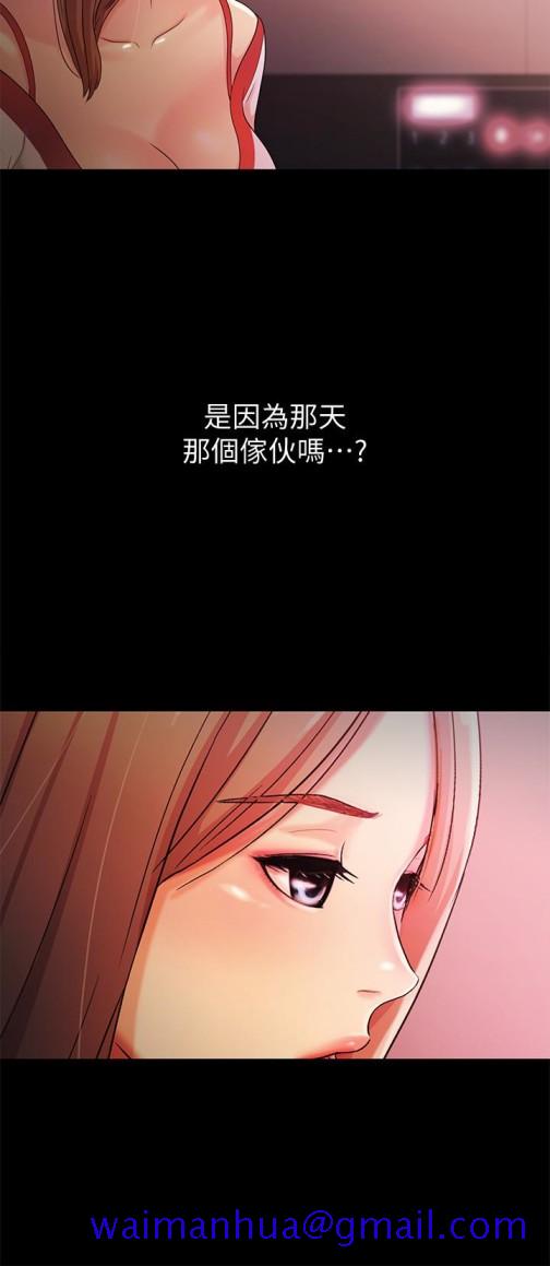 《朋友\, 女朋友》漫画最新章节朋友\, 女朋友-第30话-我想把他抢过来!免费下拉式在线观看章节第【21】张图片