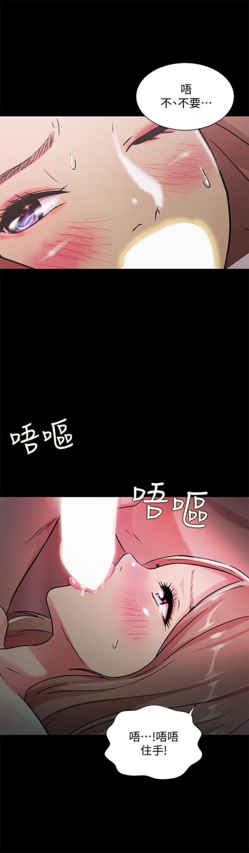 《朋友\, 女朋友》漫画最新章节朋友\, 女朋友-第30话-我想把他抢过来!免费下拉式在线观看章节第【14】张图片