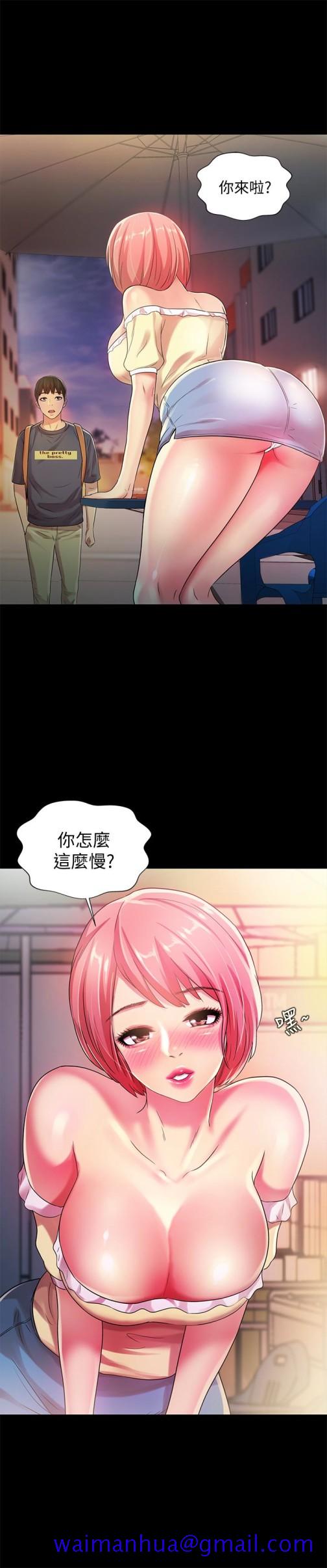 《朋友\, 女朋友》漫画最新章节朋友\, 女朋友-第31话-我今天不回家了!免费下拉式在线观看章节第【21】张图片