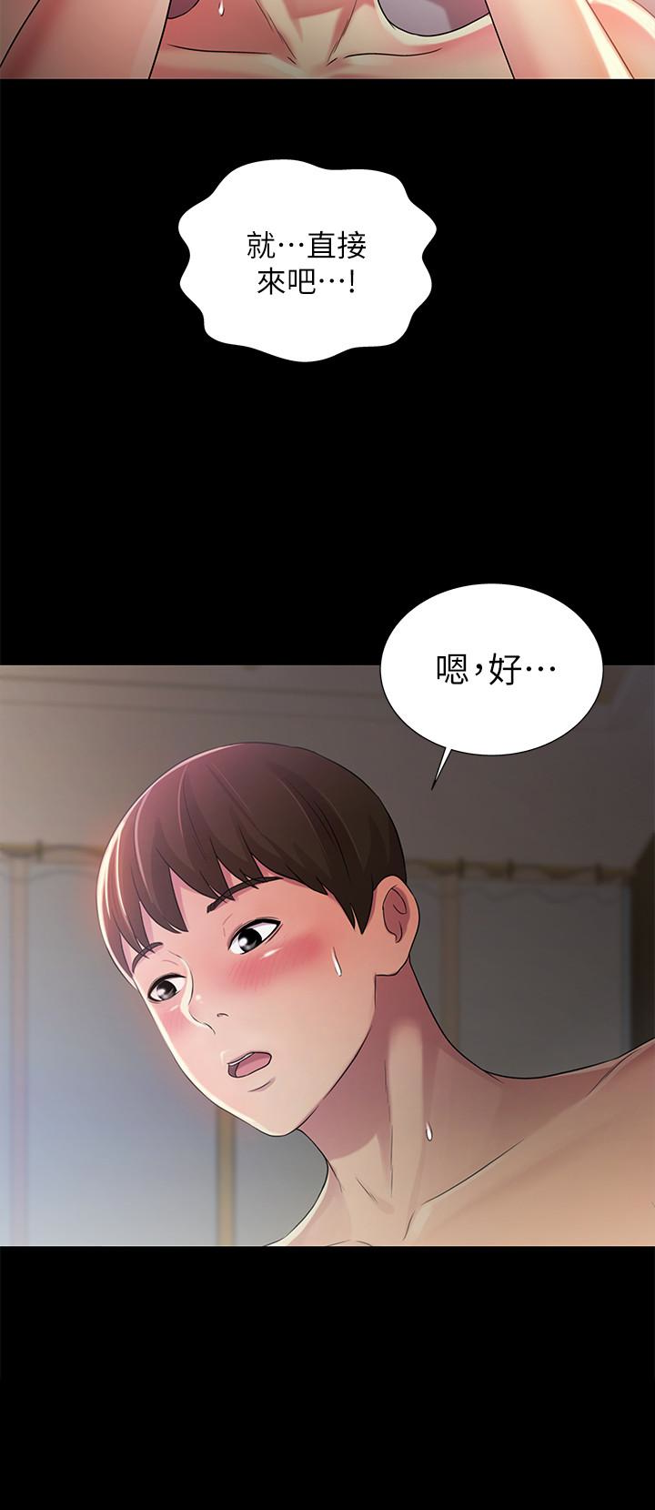 《朋友\, 女朋友》漫画最新章节朋友\, 女朋友-第33话-将第一次给了我的她免费下拉式在线观看章节第【12】张图片