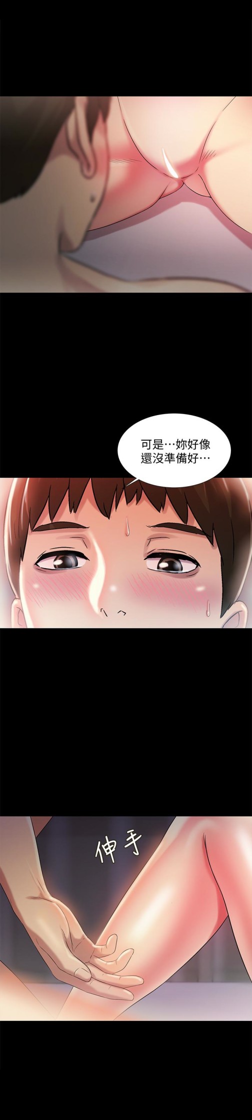 《朋友\, 女朋友》漫画最新章节朋友\, 女朋友-第33话-将第一次给了我的她免费下拉式在线观看章节第【13】张图片