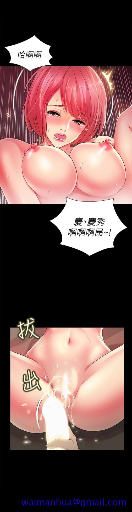 《朋友\, 女朋友》漫画最新章节朋友\, 女朋友-第33话-将第一次给了我的她免费下拉式在线观看章节第【41】张图片