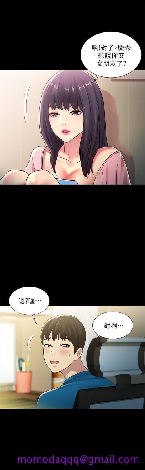 《朋友\, 女朋友》漫画最新章节朋友\, 女朋友-第36话-吃碗内看碗外免费下拉式在线观看章节第【36】张图片