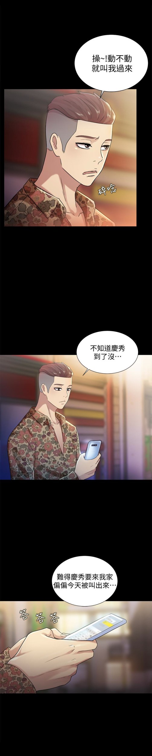 《朋友\, 女朋友》漫画最新章节朋友\, 女朋友-第37话-主动诱惑庆秀的美娜免费下拉式在线观看章节第【8】张图片