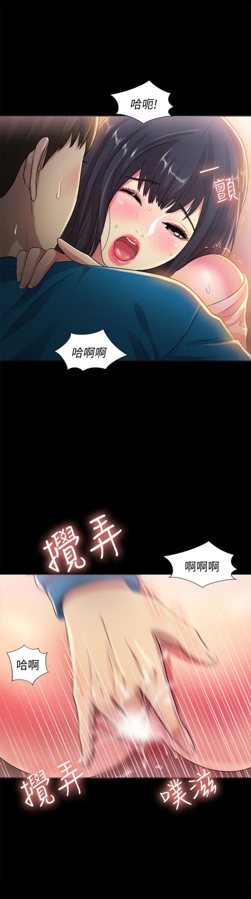 《朋友\, 女朋友》漫画最新章节朋友\, 女朋友-第37话-主动诱惑庆秀的美娜免费下拉式在线观看章节第【32】张图片