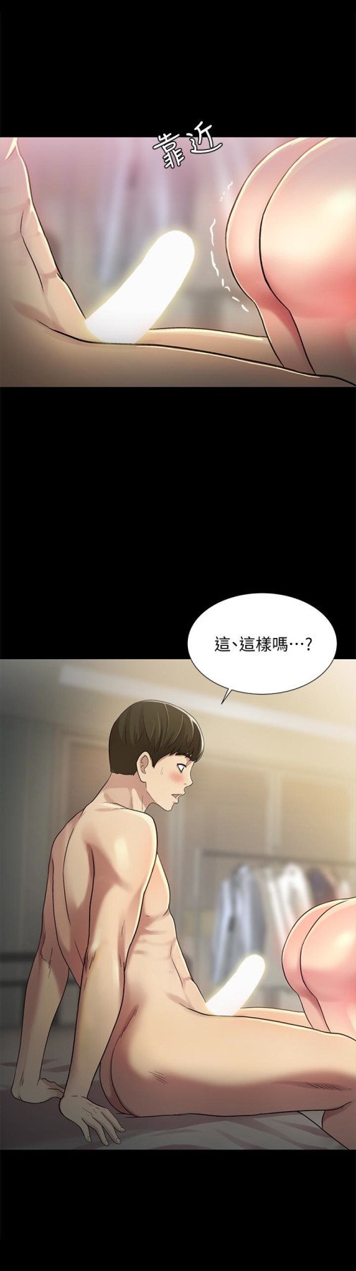 《朋友\, 女朋友》漫画最新章节朋友\, 女朋友-第37话-主动诱惑庆秀的美娜免费下拉式在线观看章节第【37】张图片