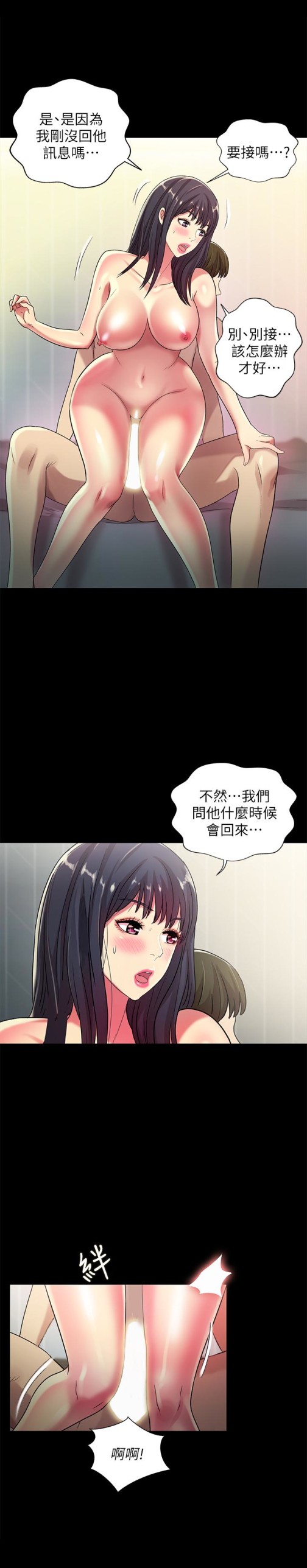 《朋友\, 女朋友》漫画最新章节朋友\, 女朋友-第38话-我们在床上太合了…!免费下拉式在线观看章节第【8】张图片