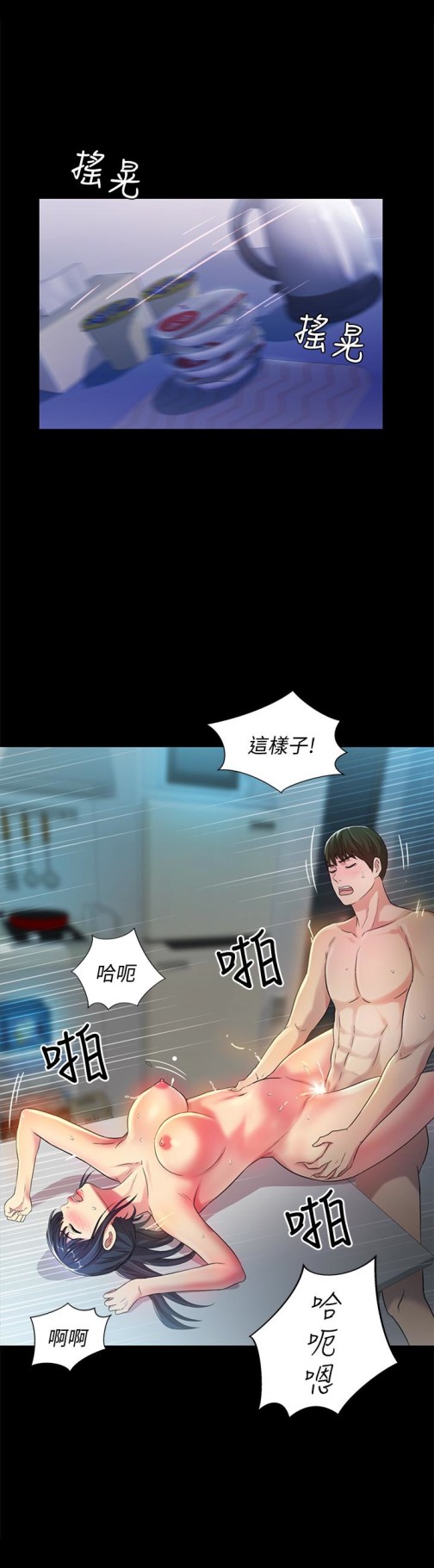 《朋友\, 女朋友》漫画最新章节朋友\, 女朋友-第39话-庆秀让女人趋之若鹜的魅力免费下拉式在线观看章节第【24】张图片