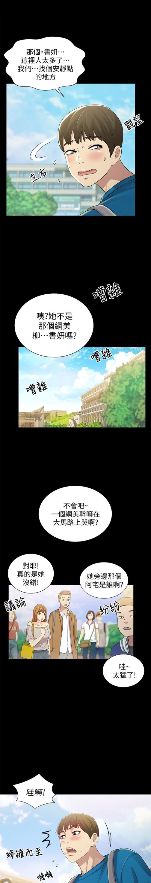 《朋友\, 女朋友》漫画最新章节朋友\, 女朋友-第40话-好想跟庆秀做爱…免费下拉式在线观看章节第【10】张图片