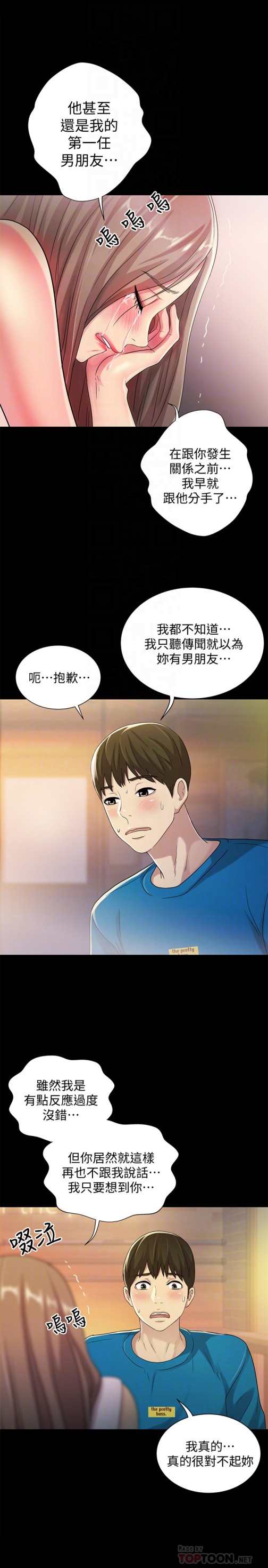 《朋友\, 女朋友》漫画最新章节朋友\, 女朋友-第40话-好想跟庆秀做爱…免费下拉式在线观看章节第【25】张图片