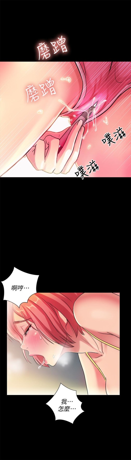 《朋友\, 女朋友》漫画最新章节朋友\, 女朋友-第41话-我来帮你做色色的事吧免费下拉式在线观看章节第【28】张图片