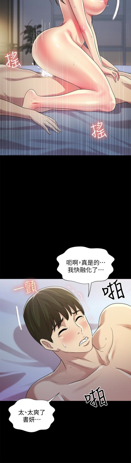 《朋友\, 女朋友》漫画最新章节朋友\, 女朋友-第41话-我来帮你做色色的事吧免费下拉式在线观看章节第【37】张图片