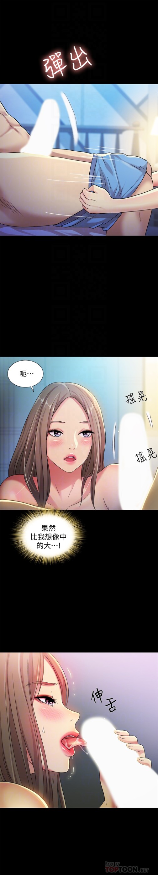 《朋友\, 女朋友》漫画最新章节朋友\, 女朋友-第41话-我来帮你做色色的事吧免费下拉式在线观看章节第【15】张图片