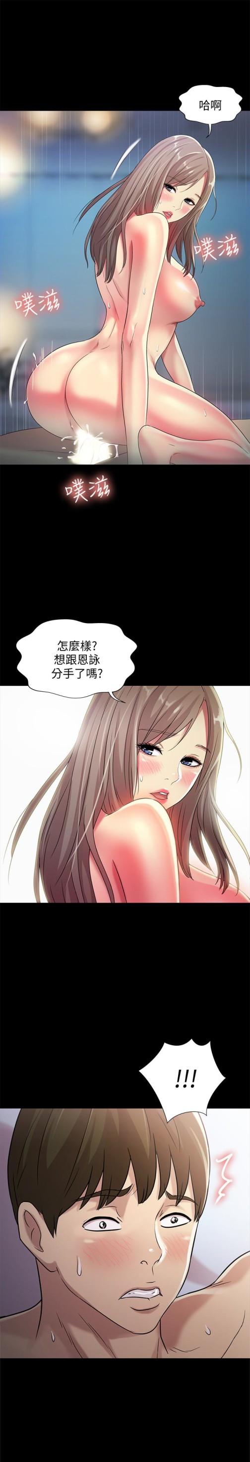 《朋友\, 女朋友》漫画最新章节朋友\, 女朋友-第41话-我来帮你做色色的事吧免费下拉式在线观看章节第【38】张图片