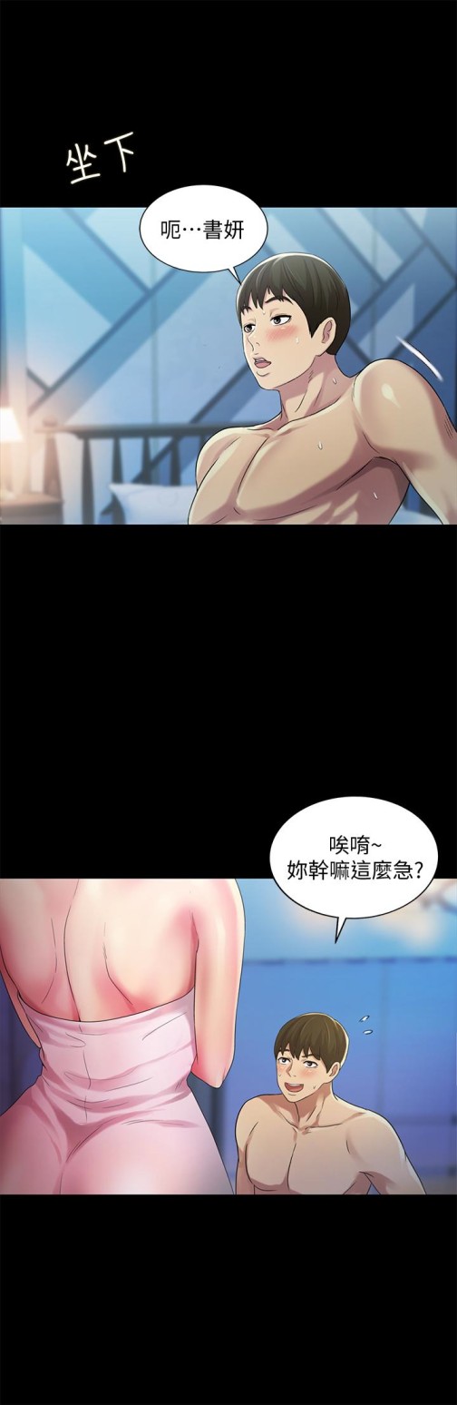 《朋友\, 女朋友》漫画最新章节朋友\, 女朋友-第41话-我来帮你做色色的事吧免费下拉式在线观看章节第【12】张图片