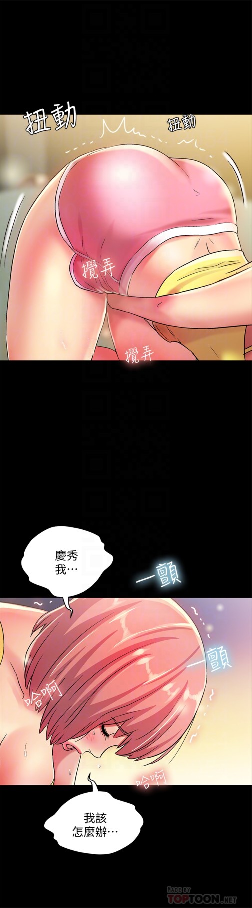 《朋友\, 女朋友》漫画最新章节朋友\, 女朋友-第41话-我来帮你做色色的事吧免费下拉式在线观看章节第【23】张图片