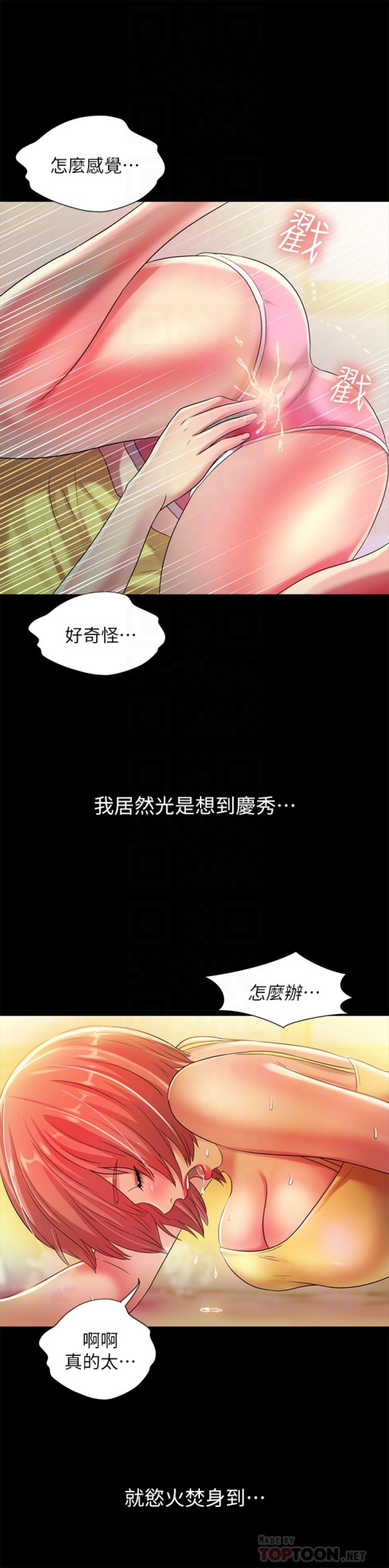 《朋友\, 女朋友》漫画最新章节朋友\, 女朋友-第41话-我来帮你做色色的事吧免费下拉式在线观看章节第【29】张图片