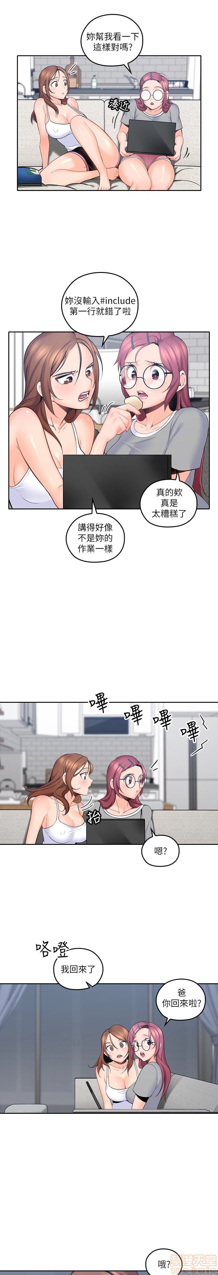 《亲爱的大叔》漫画最新章节亲爱的大叔-第2话 6-9 免费下拉式在线观看章节第【97】张图片