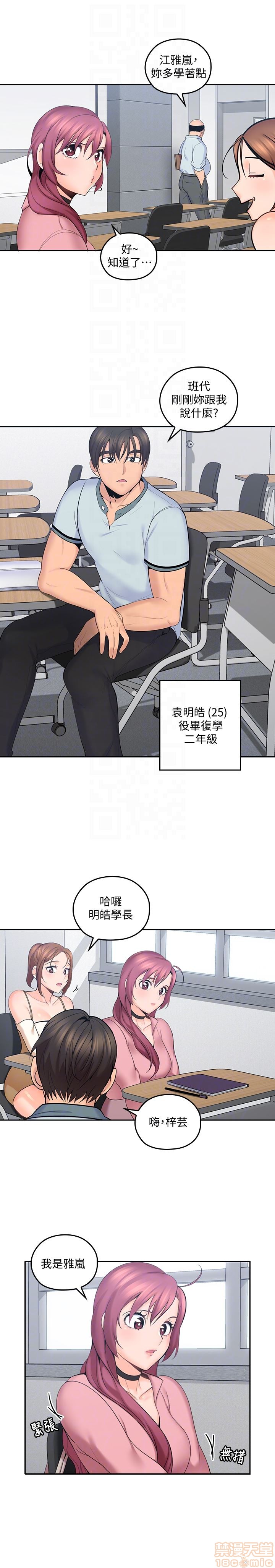 《亲爱的大叔》漫画最新章节亲爱的大叔-第2话 6-9 免费下拉式在线观看章节第【80】张图片