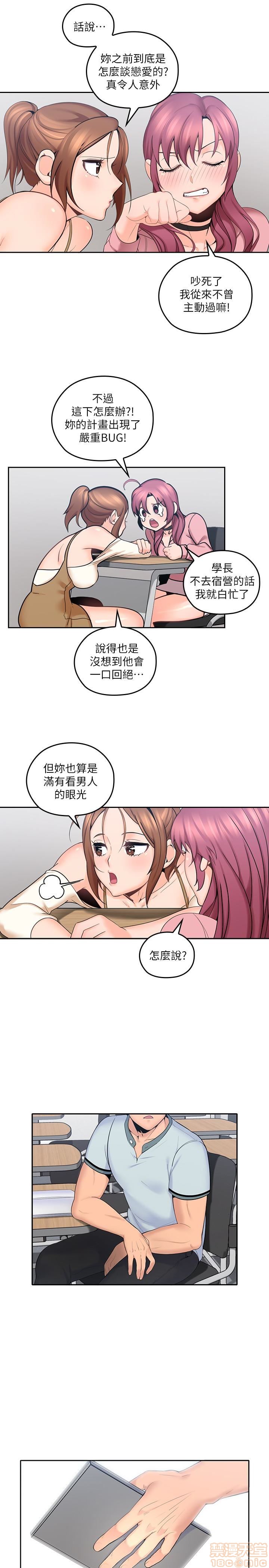 《亲爱的大叔》漫画最新章节亲爱的大叔-第2话 6-9 免费下拉式在线观看章节第【87】张图片