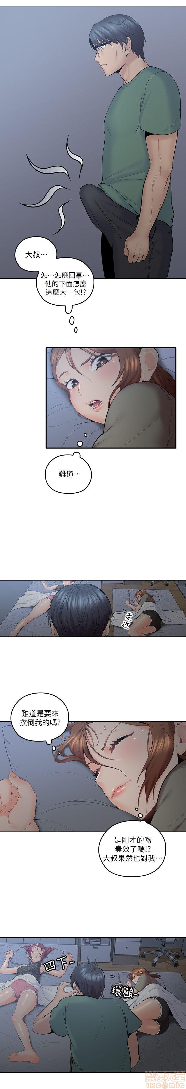 《亲爱的大叔》漫画最新章节亲爱的大叔-第2话 6-9 免费下拉式在线观看章节第【3】张图片