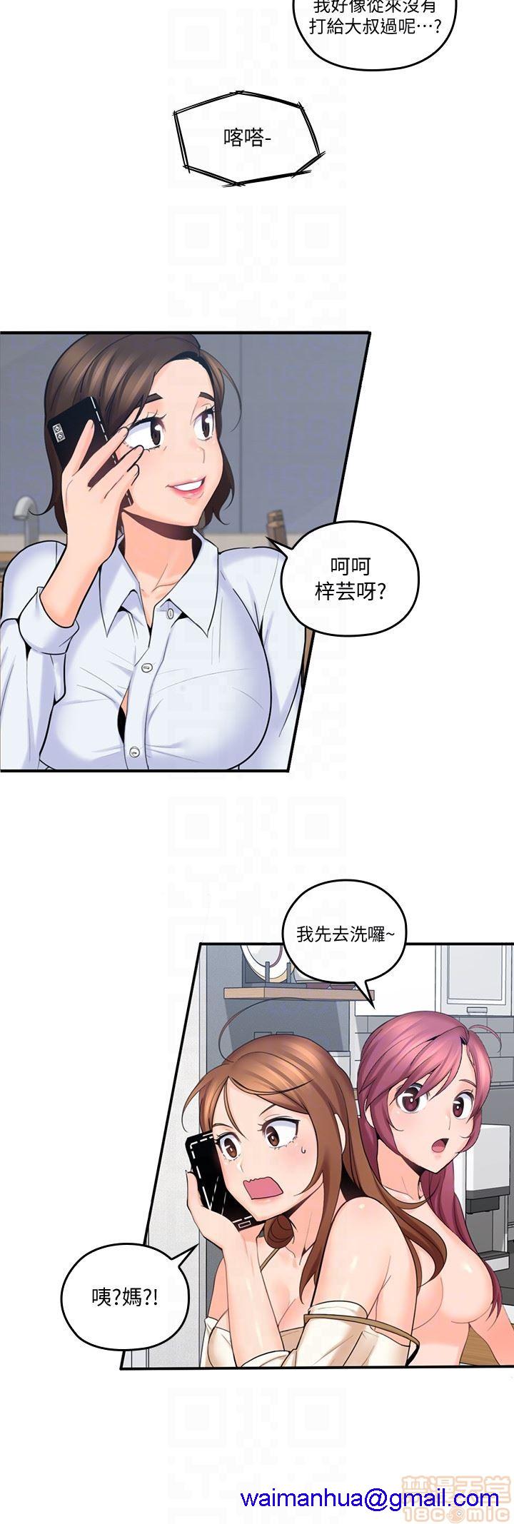 《亲爱的大叔》漫画最新章节亲爱的大叔-第2话 6-9 免费下拉式在线观看章节第【91】张图片