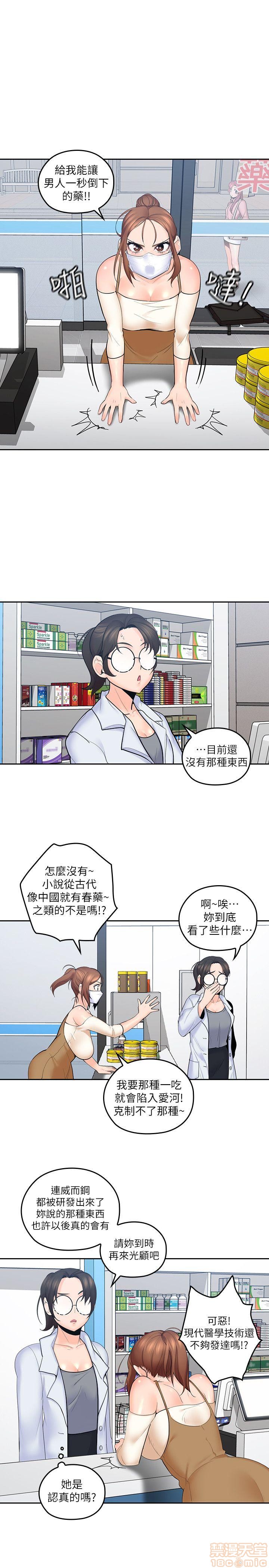 《亲爱的大叔》漫画最新章节亲爱的大叔-第2话 6-9 免费下拉式在线观看章节第【57】张图片