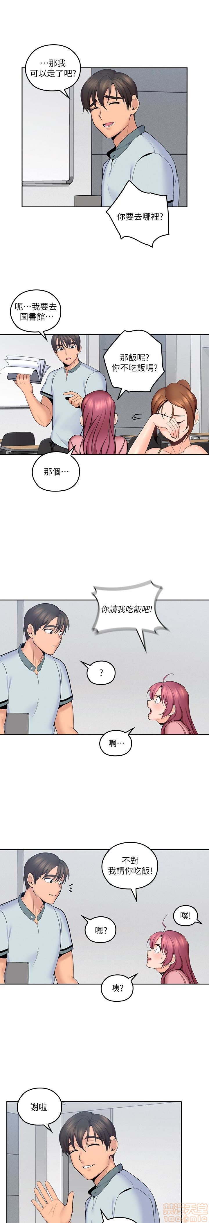 《亲爱的大叔》漫画最新章节亲爱的大叔-第2话 6-9 免费下拉式在线观看章节第【83】张图片