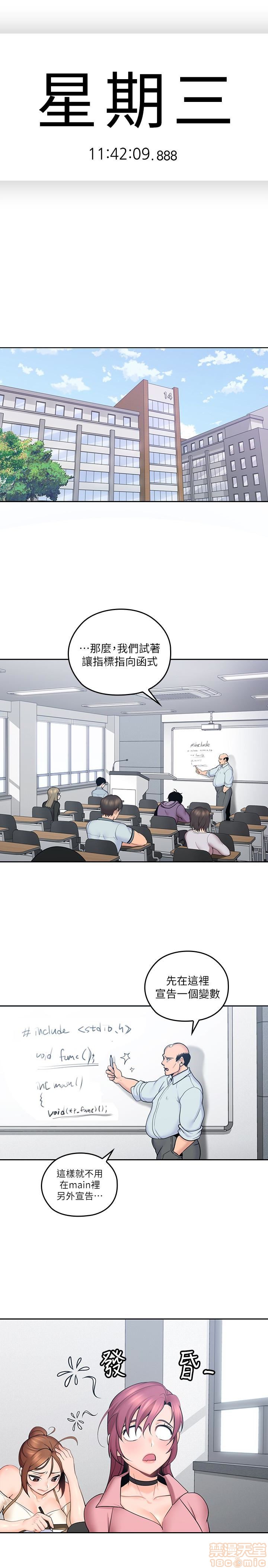 《亲爱的大叔》漫画最新章节亲爱的大叔-第2话 6-9 免费下拉式在线观看章节第【67】张图片