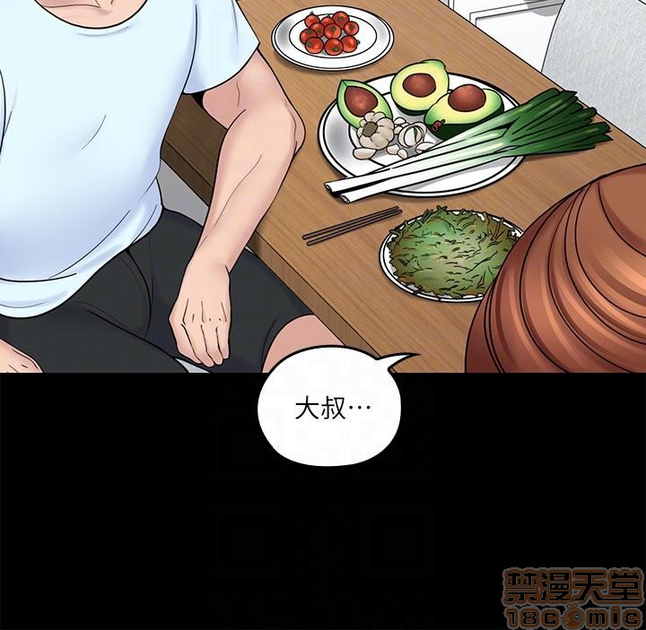 《亲爱的大叔》漫画最新章节亲爱的大叔-第2话 6-9 免费下拉式在线观看章节第【60】张图片