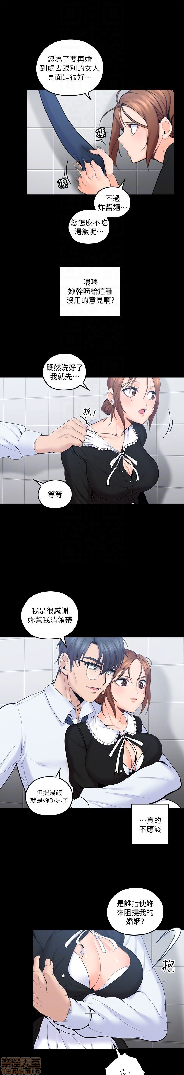 《亲爱的大叔》漫画最新章节亲爱的大叔-第3话 10-11 免费下拉式在线观看章节第【38】张图片